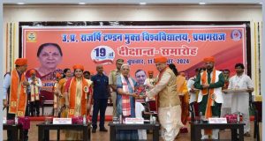 प्रयागराज में दीक्षांत समारोह में राज्यपाल आनंदीबेन पटेल का बड़ा संदेश