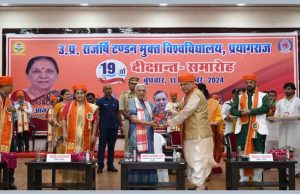 प्रयागराज में दीक्षांत समारोह में राज्यपाल आनंदीबेन पटेल का बड़ा संदेश